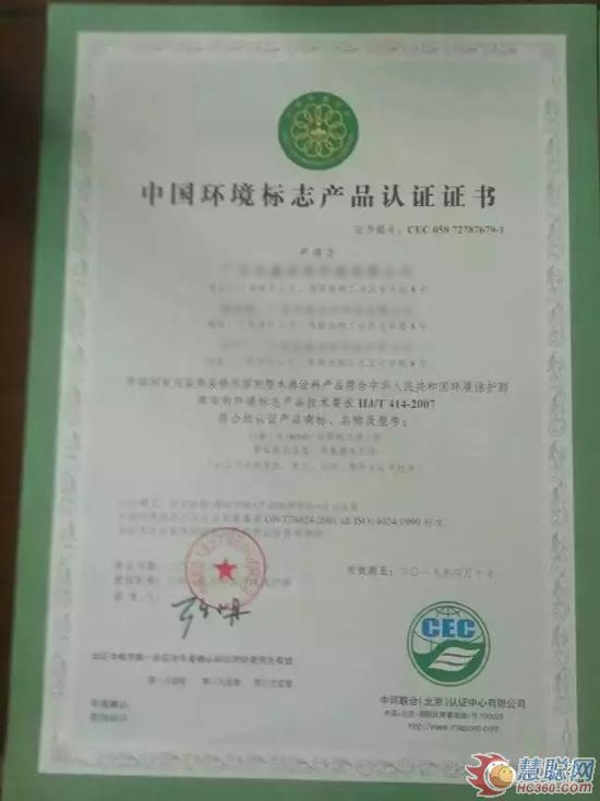 广东杜威涂料科技有限公司顺利通过“十环认证”复审 广东杜威涂料科技有限公司顺利通过“十环认证”复审