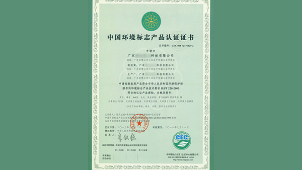 十环认证 费用 十环认证 费用