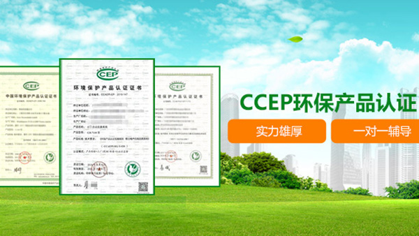 南昌十环认证咨询 南昌十环认证咨询