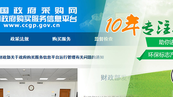 温州十环认证怎么收费 温州十环认证怎么收费